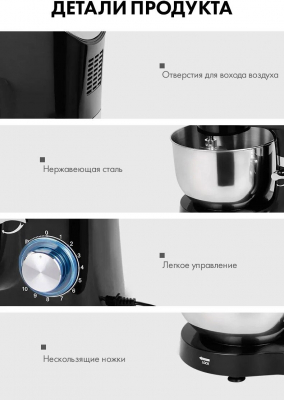 Миксер планетарный CENTEK CT-1137 (черн/золотой) 6 л, 1500Вт от магазина Лидер