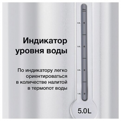 Термопот BLACKTON Bt TP536 от магазина Лидер