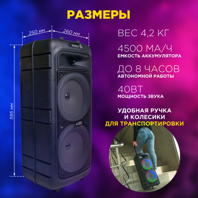 Аудио система  Party Box B52 от магазина Лидер