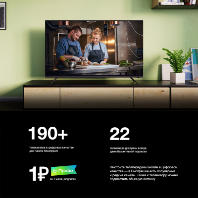 Телевизор LED Hyundai 75" H-LED75FU7002 Салют ТВ Frameless черный 4K Ultra HD 60Hz DVB-T DVB-T2 DVB-C DVB-S DVB-S2 WiFi Smart TV (RUS) от магазина Лидер