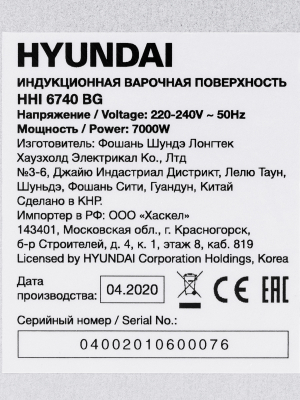Индукционная варочная поверхность Hyundai HHI 6740 BG черный от магазина Лидер