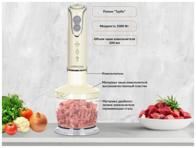 Блендер погружной HIBERG HB 1041Y 3в1 от магазина Лидер