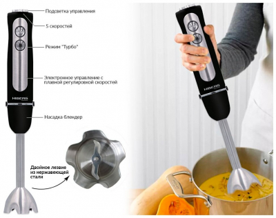 Блендер HIBERG HB 1041 Br от магазина Лидер