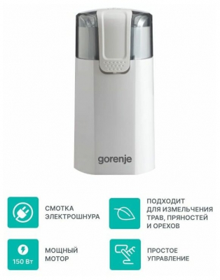 Кофемолка GORENJE SMK 150 WI от магазина Лидер