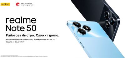 Смартфон Realme Note 50 4/128 Небесно-голубой от магазина Лидер
