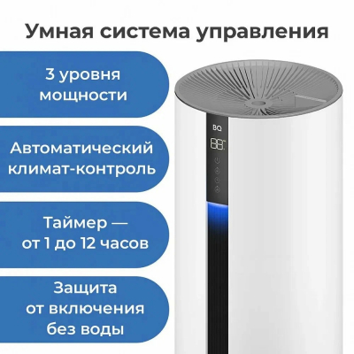 Увлажнитель воздуха BQ HDR1008 Белый от магазина Лидер