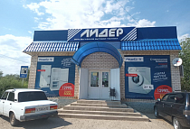 Магазин «Лидер», с. Красный Яр ул. Ворошилова, 1