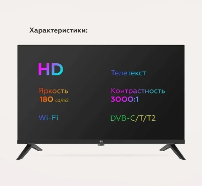 Телевизор BQ 24FS34B Black от магазина Лидер