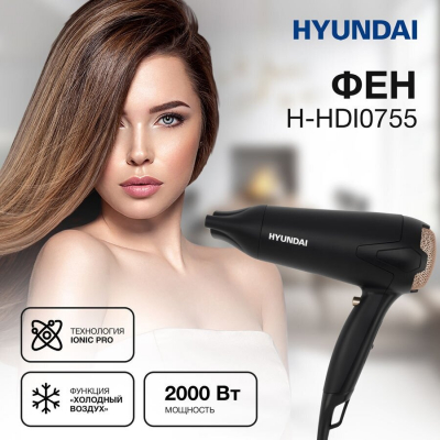 Фен HYUNDAI h-HDI0755 2000вт черный от магазина Лидер