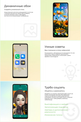 Смартфон Tecno Spark 20 Pro 8/256 Magic skin green от магазина Лидер