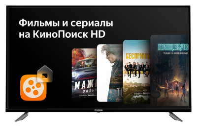 Телевизор LED Starwind 43" SW-LED43UB400 Яндекс.ТВ черный 4K Ultra HD 60Hz DVB-T DVB-T2 DVB-C DVB-S DVB-S2 WiFi Smart TV (RUS) от магазина Лидер