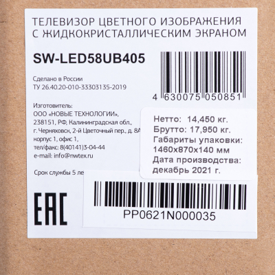 Телевизор LED Starwind 58" SW-LED58UB405 Салют ТВ Frameless стальной 4K Ultra HD 60Hz DVB-T DVB-T2 DVB-C DVB-S DVB-S2 WiFi Smart TV (RUS) от магазина Лидер