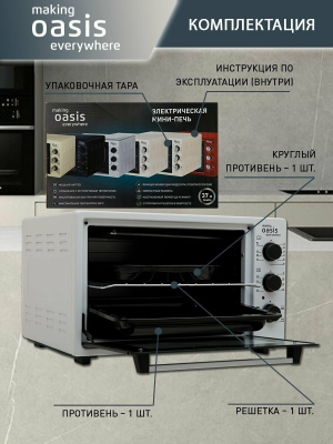 Электропечь настольная OASIS M-37CBR от магазина Лидер