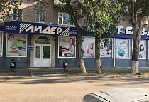 Магазин «Лидер», г. Астрахань ул. Н.Островского, 66
