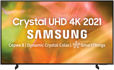 Телевизор SAMSUNG UE50AU8000U 4K Smart от магазина Лидер