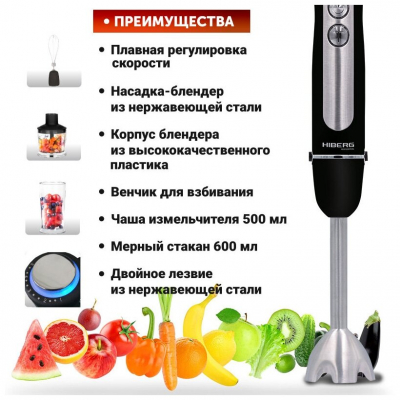 Блендер HIBERG HB 1041 Br от магазина Лидер