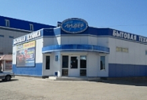 Магазин «Лидер», г. Камызяк ул. М. Горького, 86