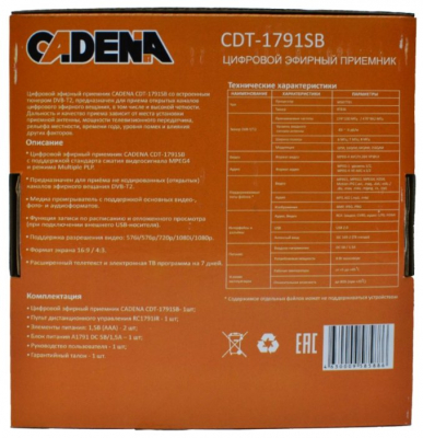 Ресивер цифровой CADENA CDT-1791SB DVB-T2 от магазина Лидер