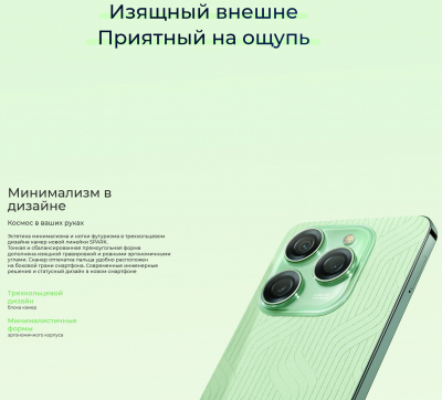 Смартфон Tecno Spark 20 Pro 8/256 Magic skin green от магазина Лидер