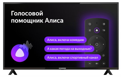 Телевизор LED Starwind 42" SW-LED42SB301 Яндекс.ТВ черный FULL HD 60Hz DVB-T DVB-T2 DVB-C DVB-C2 DVB-S DVB-S2 USB WiFi Smart TV (RUS) от магазина Лидер